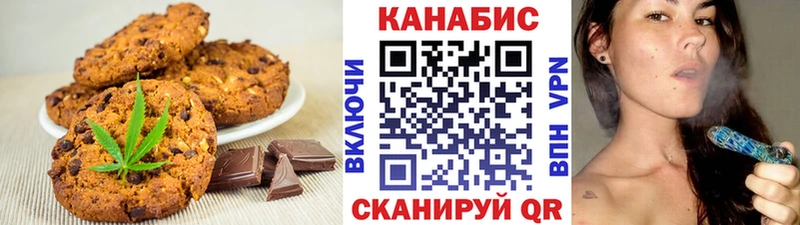 Canna-Cookies конопля  Зеленокумск 