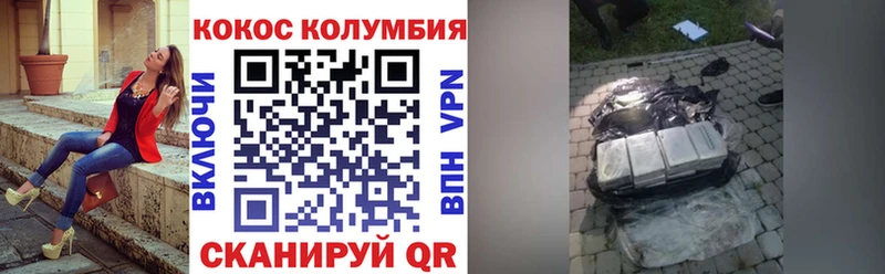 цены наркотик  Зеленокумск  Кокаин FishScale 