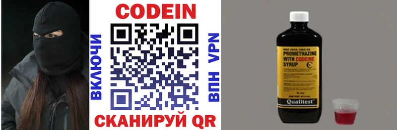 Codein Purple Drank  купить  цена  kraken зеркало  Зеленокумск 