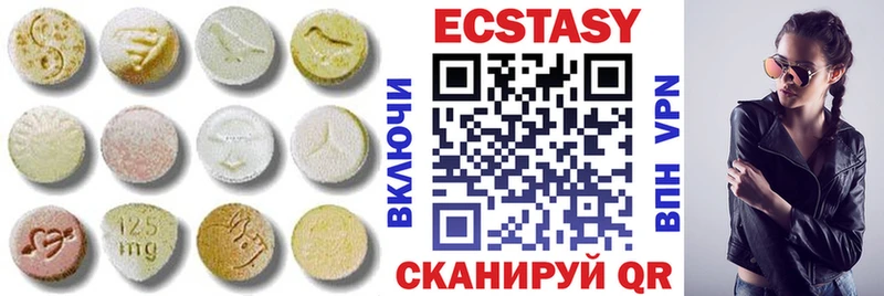 ЭКСТАЗИ круглые  Зеленокумск 