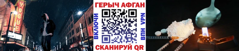 Героин хмурый  ссылка на мегу ССЫЛКА  площадка какой сайт  Зеленокумск 