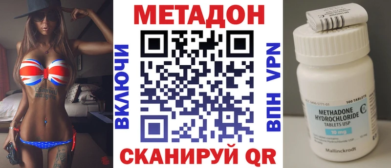 закладка  Зеленокумск  МЕТАДОН VHQ 